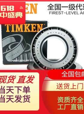 13889 13890 13830 13836 TIMKEN英制圆锥滚子轴承精密