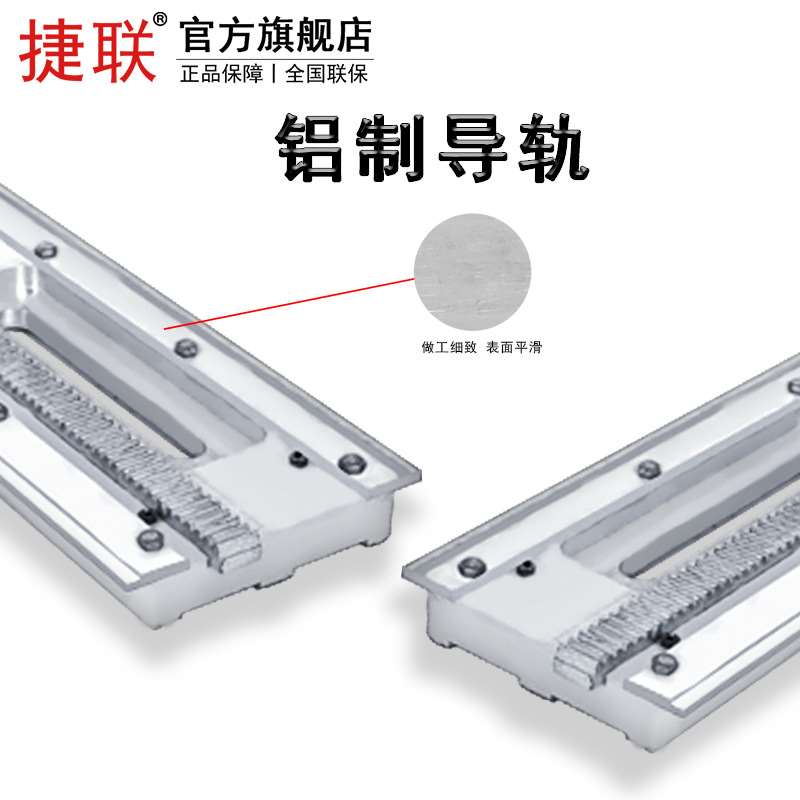 捷联导轨切墙机铝型材齿条墙壁墙体钢筋混凝土割机轨道滑板正品