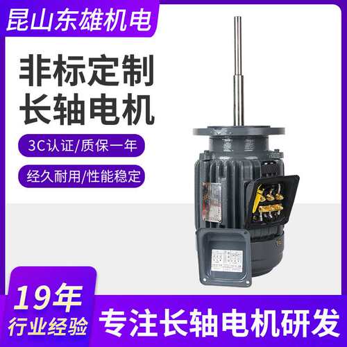 FUKUTA长轴电机恒温恒温机0.37KW-4P三相异步电动机