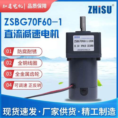永磁直流有刷减速电机可调速70FMM24V大功率扭矩48V低速12V正反转
