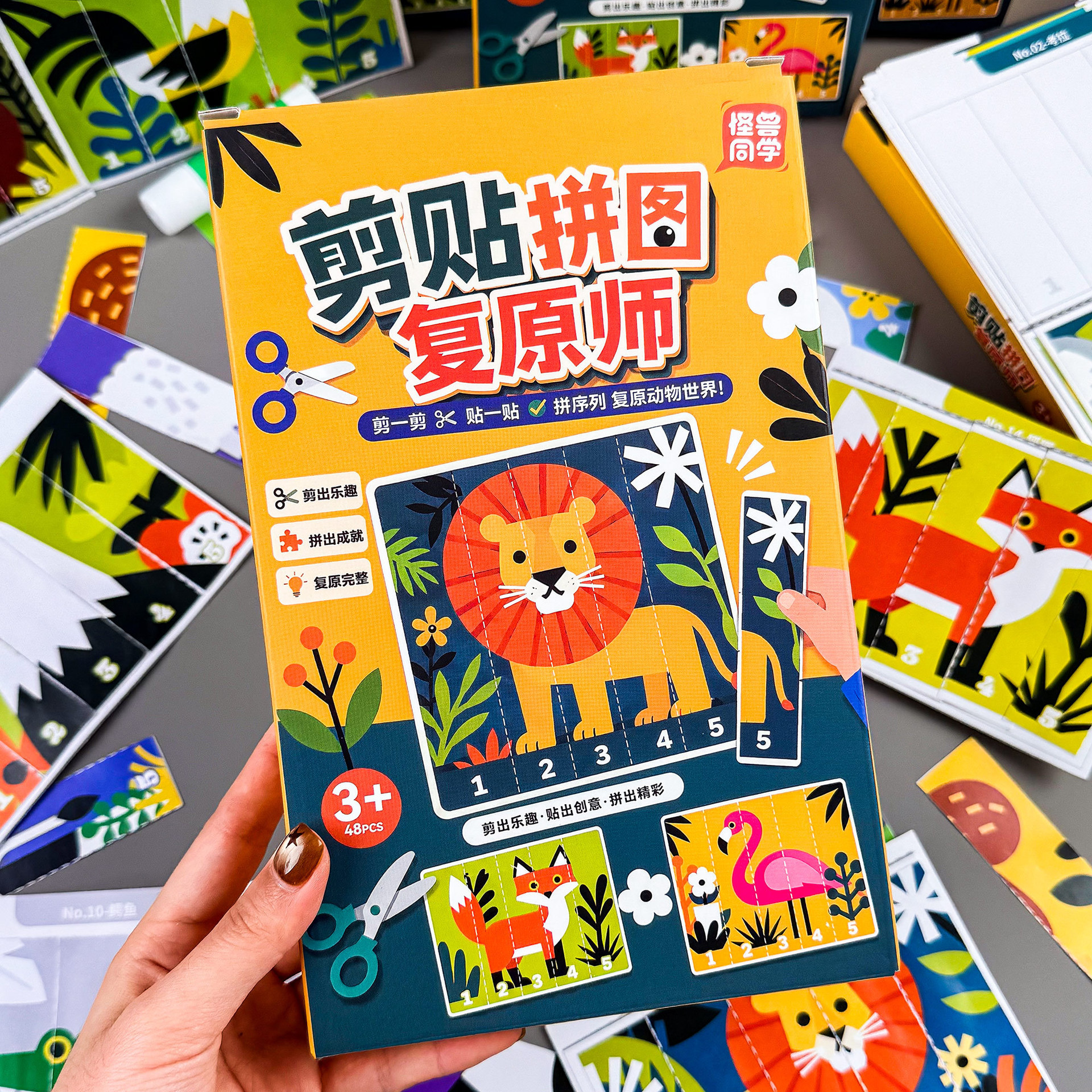3-6岁儿童剪纸拼图益智玩具