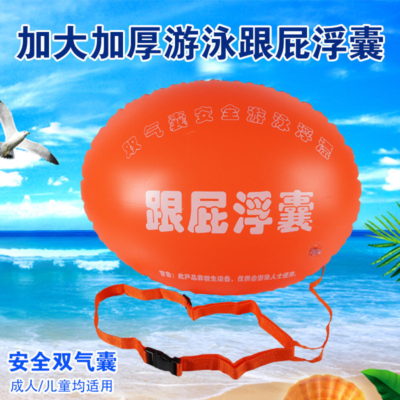 加厚大号双气囊跟屁虫浮囊泳圈