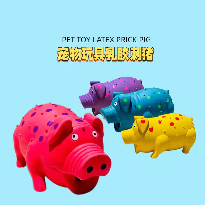 狗狗玩具搞怪乳胶发声怪叫猪猪耐磨耐咬填充乳胶刺猪磨牙宠物玩具