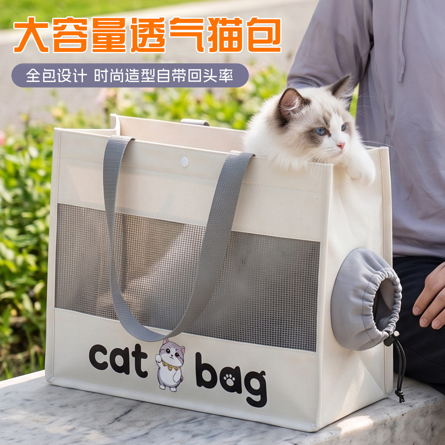 猫狗外出透气大容量包