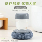 刷锅神器厨房洗锅清洁刷不掉丝不伤锅自动加液洗碗刷按压便捷去污