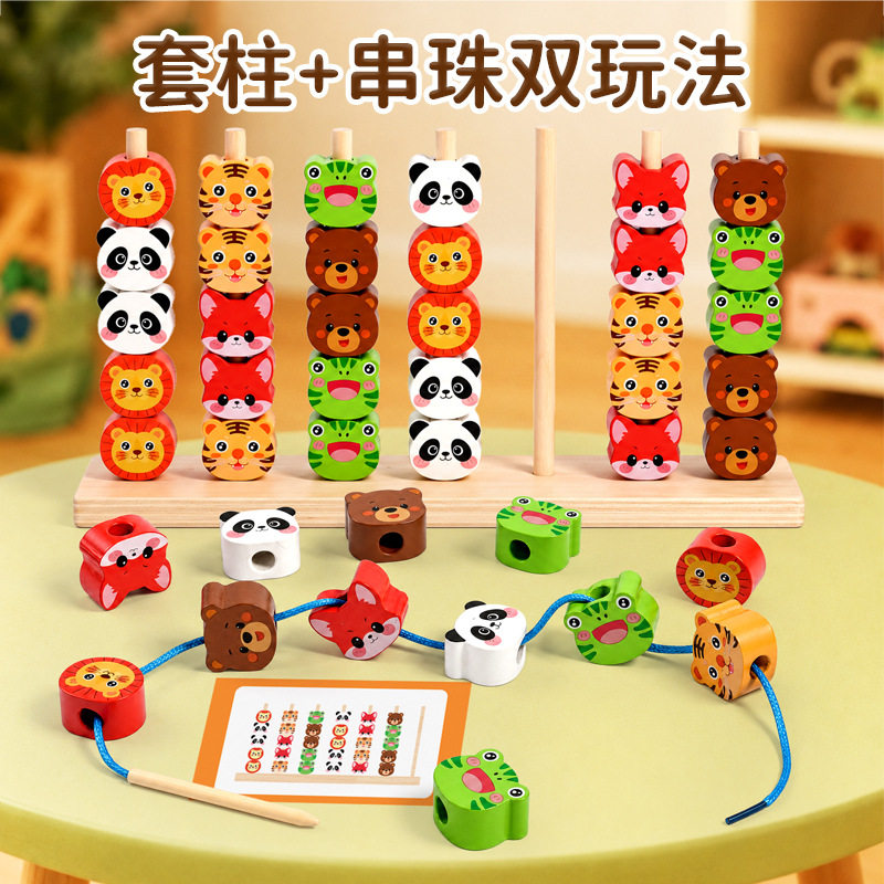 儿童木制串珠穿线益智早教玩具