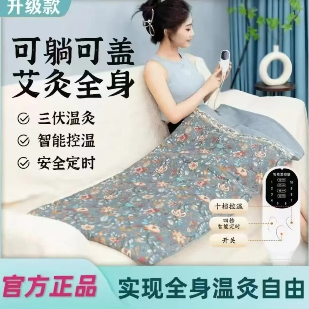 艾灸毯可调温全身热敷草本绒毯