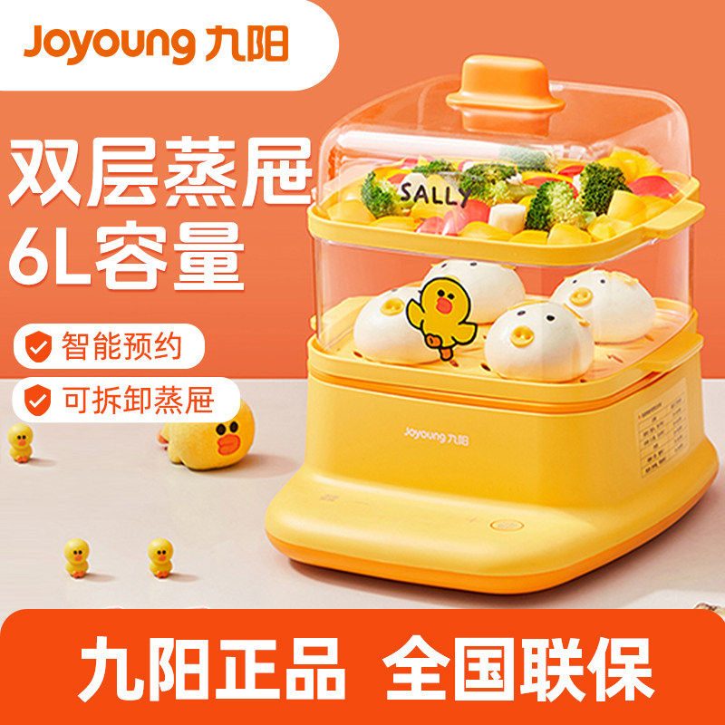 九阳莎莉鸡电蒸锅多功能家用九阳电蒸锅DZ60Y1XL(SALLY)