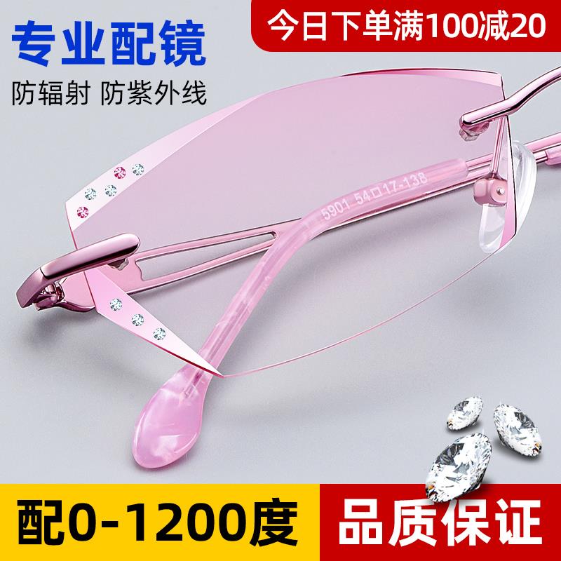 近视眼镜女可配度数无框眼镜平光超轻切边眼镜架渐层色成品近视镜