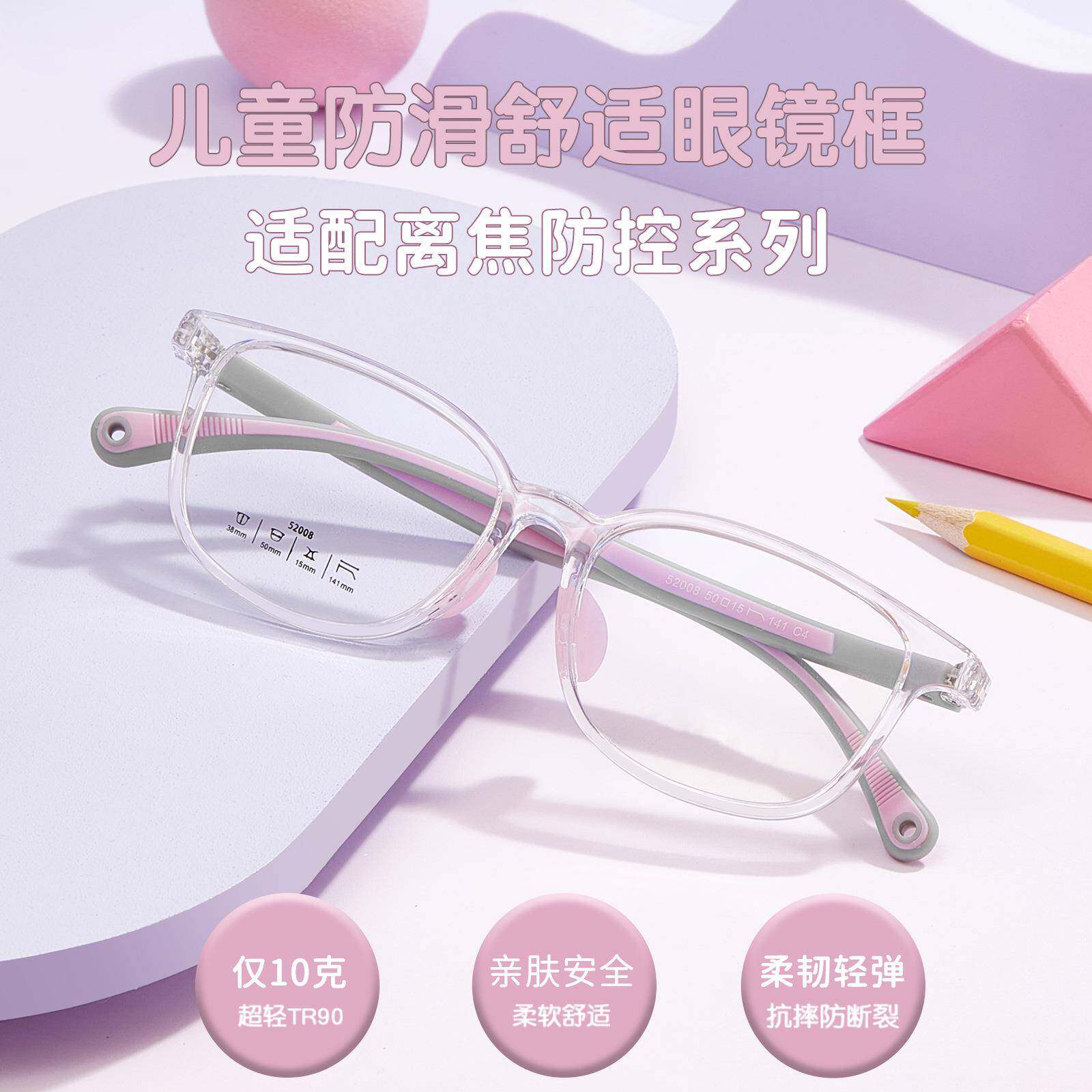新款超轻儿童眼镜框架柔韧TR防滑软硅胶鼻托不夹脸可配近视保护眼