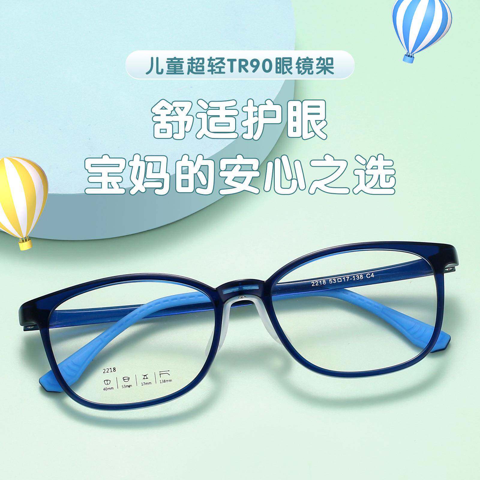 日本进口儿童TR软硅胶鼻托眼镜框架长期抗变形不夹脸配镜保护眼睛