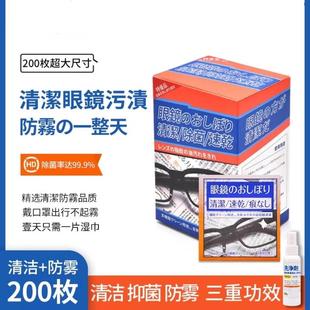 日本标准冬天防雾眼镜布擦镜纸湿巾一次性专业清洁镜片擦拭屏幕纸