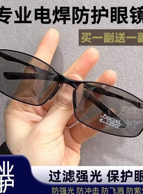 日本进口电焊眼镜防强光弧光