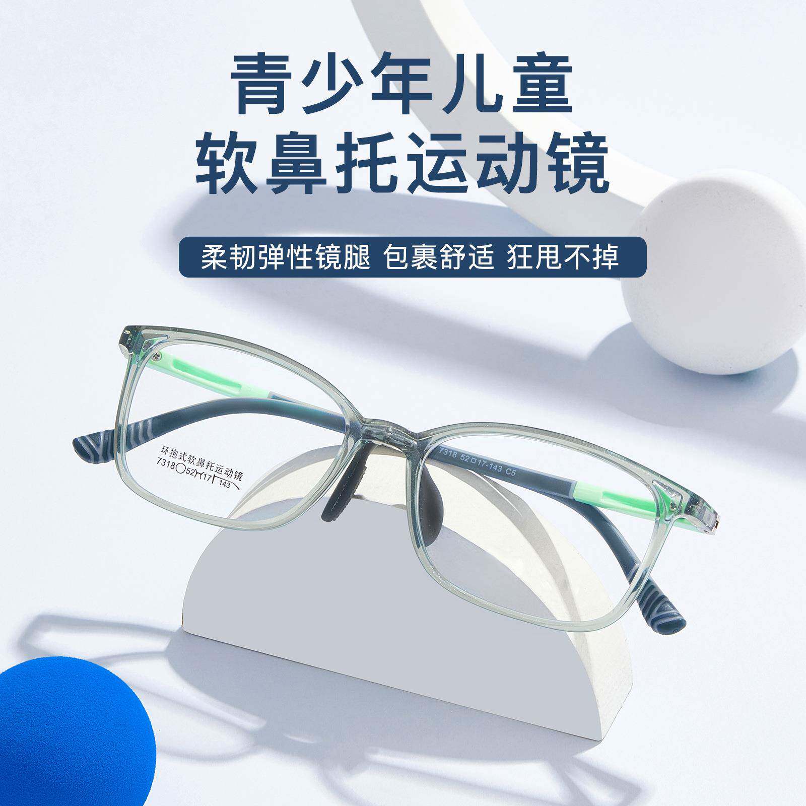 青少年儿童TR运动眼镜框架可调节防滑软硅胶鼻托可配近视保护眼睛