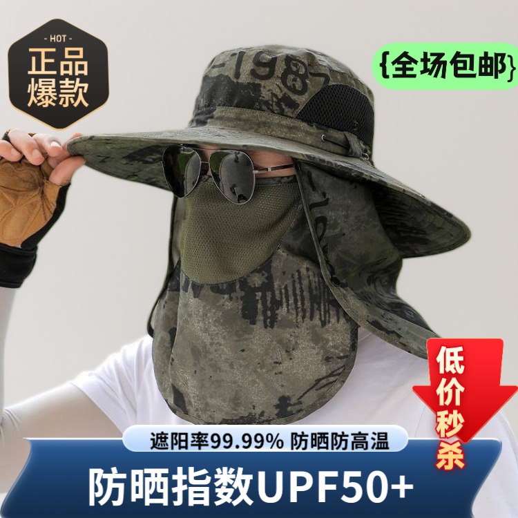 遮阳帽男款防晒户外钓鱼帽