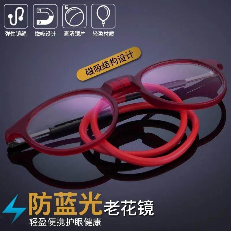 日本进口圆款挂脖TR90硅胶磁吸挂脖老花镜超轻中老年折叠老花眼镜,ZIPPO/瑞士军刀/眼镜,老花镜,淘宝优惠券,粉丝福利购,淘宝优惠卷