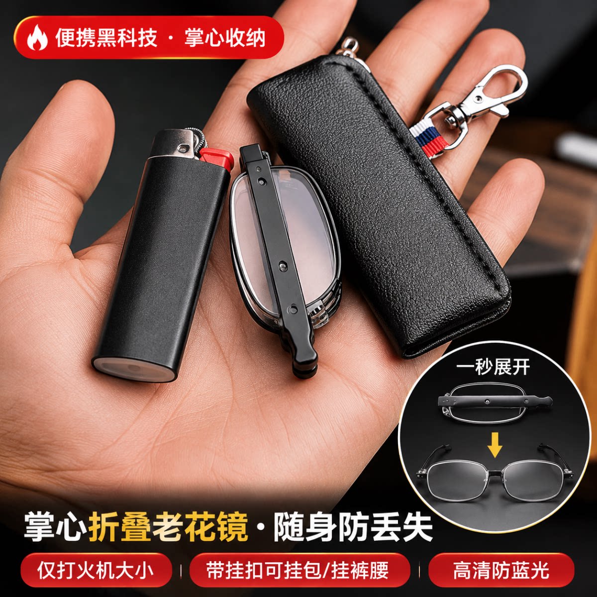 日本进口超轻折叠便携老花镜