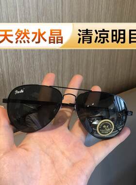 水晶玻璃智能感光变色太阳眼镜男士大框大脸蛤蟆镜开车钓鱼墨镜潮