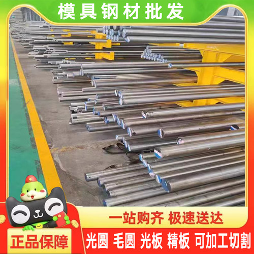 模具钢材/ 光圆棒 /h13/p20/s136/cr12mov/d2/skd11/4cr13/圆棒