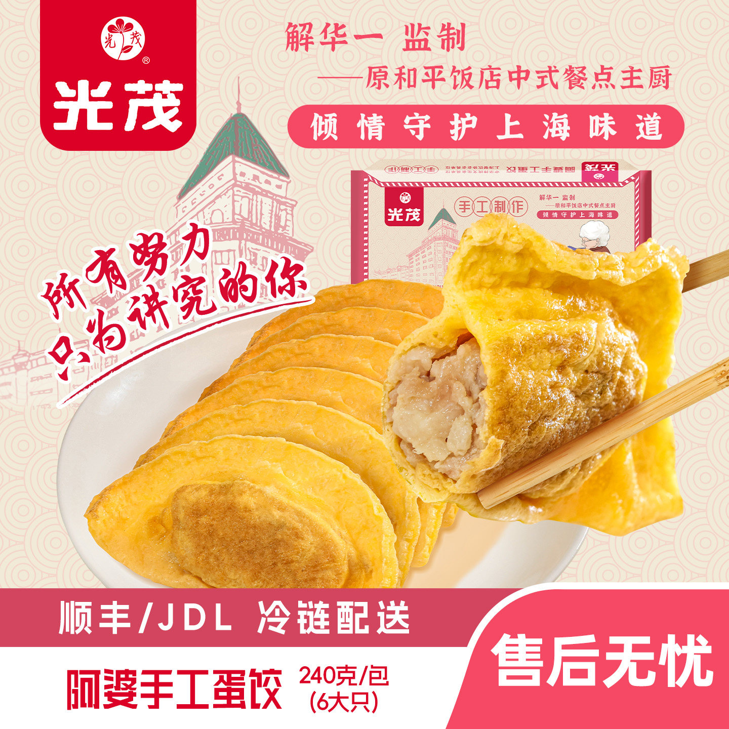 光茂黄金蛋饺手工阿婆猪肉蛋饺冷冻饺子半成品早餐水饺烹饪即食,水产肉类/新鲜蔬果/熟食,包装速食菜/预制菜,淘宝优惠券,粉丝福利购,淘宝优惠卷