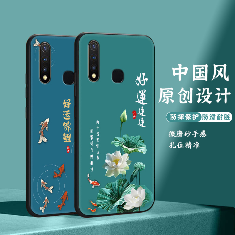 原创国风VIVOY3手机壳y3软硅胶镜头保护防摔手机套新款国潮女民族风磨砂全包边新品简约中国风好运连连寓意