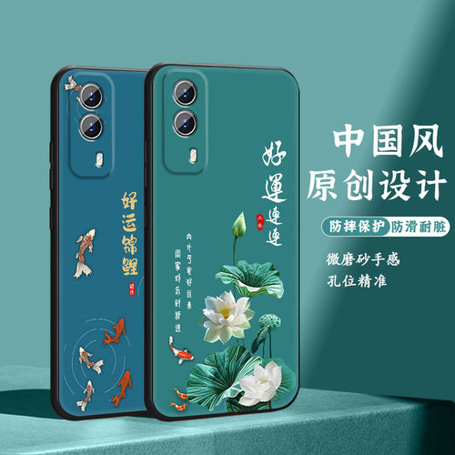原创国风vivoY53s手机壳软硅胶镜头保护防摔手机套新款国潮女民族风磨砂全包边新品中国风好运连连适用vivo
