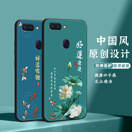 原创国风oppor15标准版手机壳r15梦境版手机套全包边防摔保护硅胶软新款国潮女中国风新品磨砂民族风好运连连