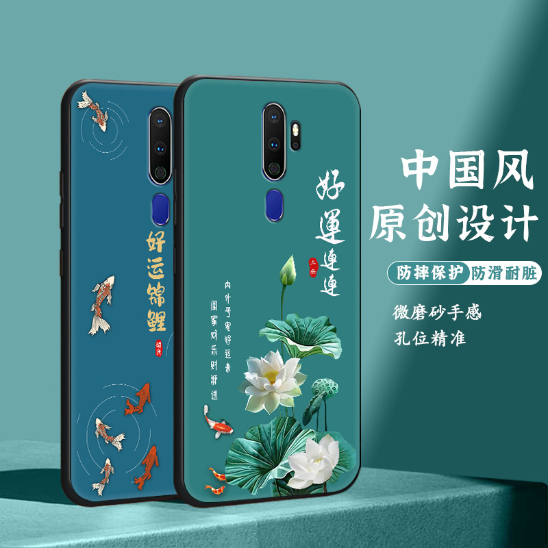 原创国风oppoa11手机壳全包边防摔保护硅胶手机套软新款国潮男女中国风新品磨砂民族风简约好寓意好运连连