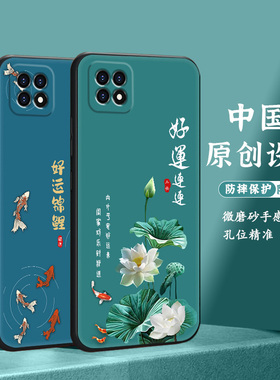 原创国风OPPOA72手机壳a53通用全包边防摔保护硅胶手机套软新款国潮男女中国风新品磨砂民族风好寓意好运连连