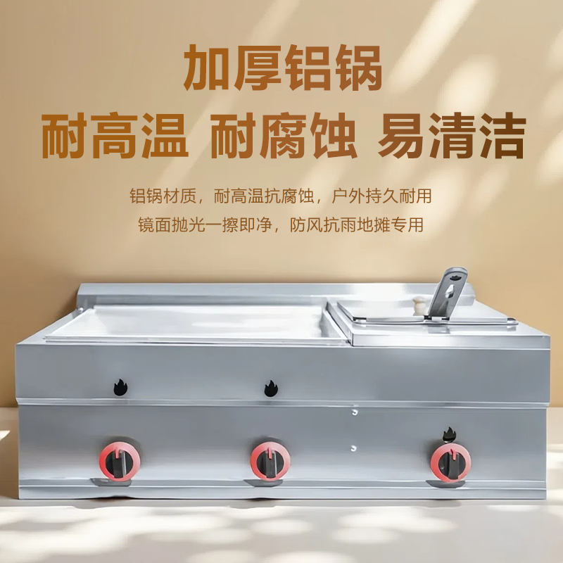 商用黄金土豆饼机燃气土豆饼机土豆饼锅具铝锅摆摊油炸锅一体机