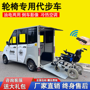 贝珍助残轮椅子母车加长大老年代步车残疾人专用多功能四轮代步车