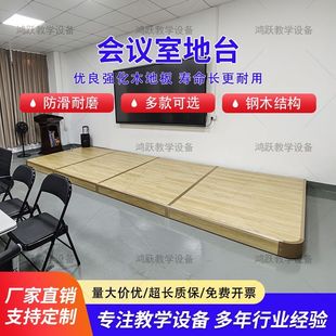 教室讲台地台站台木地板小舞台台阶踏步定制木制讲台培训口才课