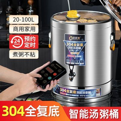 家家莱电加热煮粥桶商用3