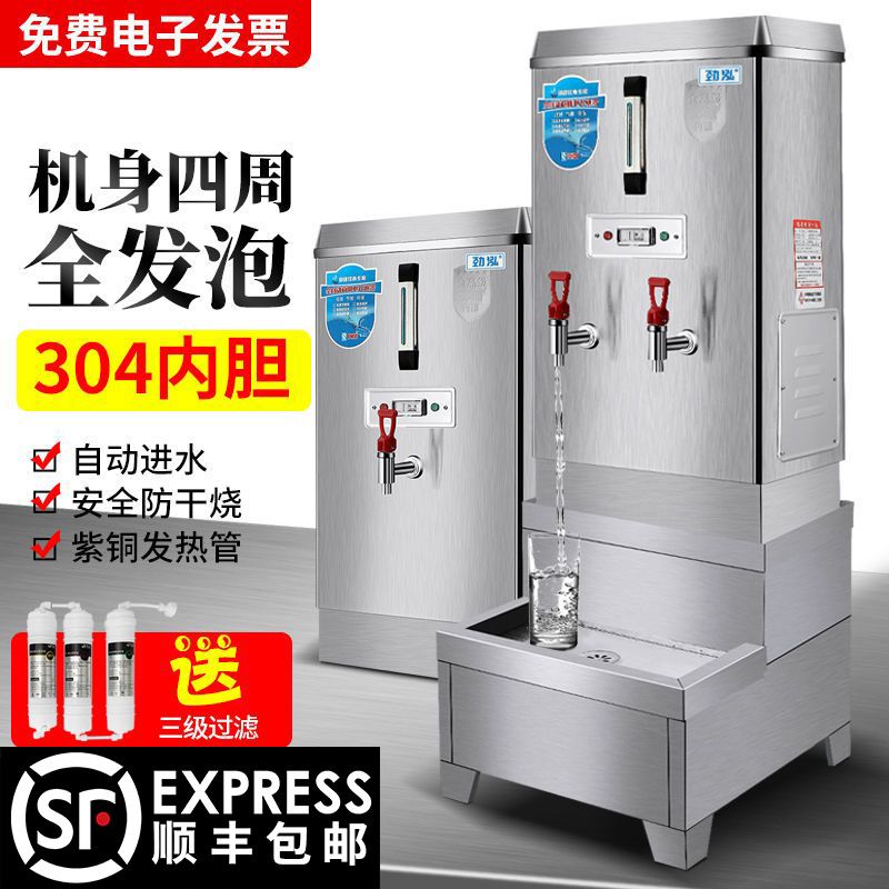 电热开水器商用全自动机