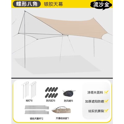 户外天幕帐篷防晒防雨加厚涂银黑胶遮阳棚便捷式四角六角蝶形天幕