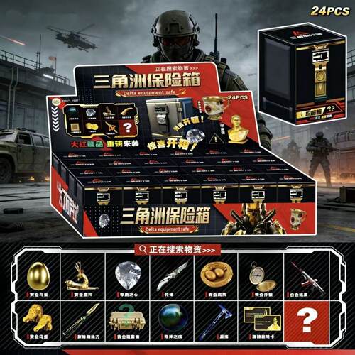 三角洲行动盲盒保险箱手办盒子