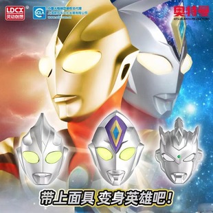 赛罗奥特曼面具儿童发光面罩正版塞罗礼物头套男孩玩具头盔变身器