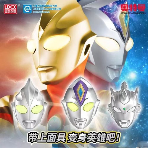 赛罗奥特曼面具儿童发光面罩