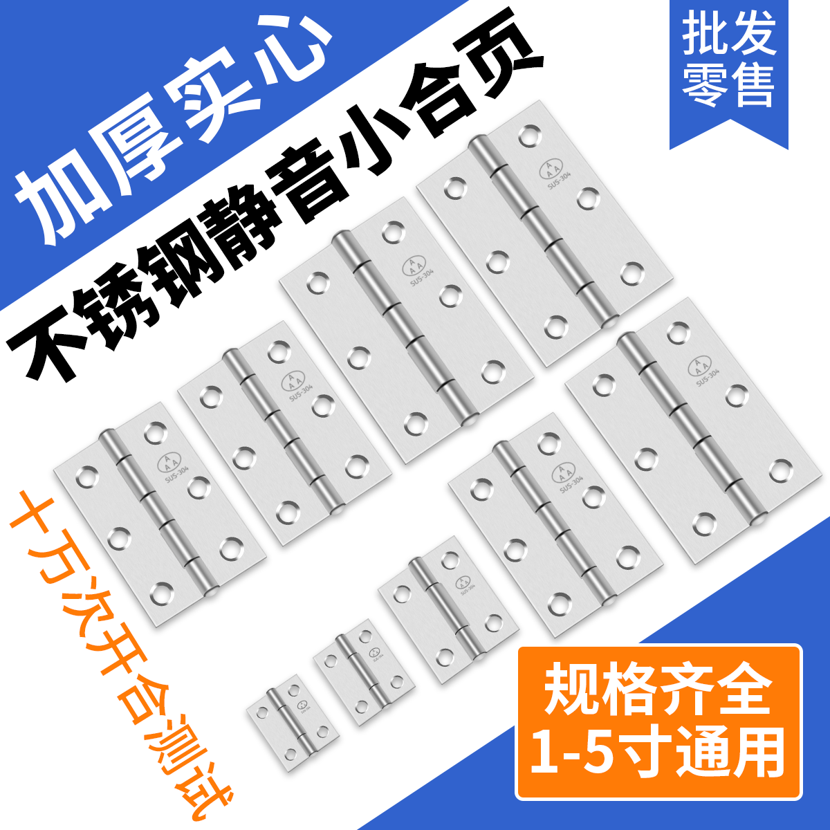 不锈钢小合页大全1.5寸2寸3寸4寸