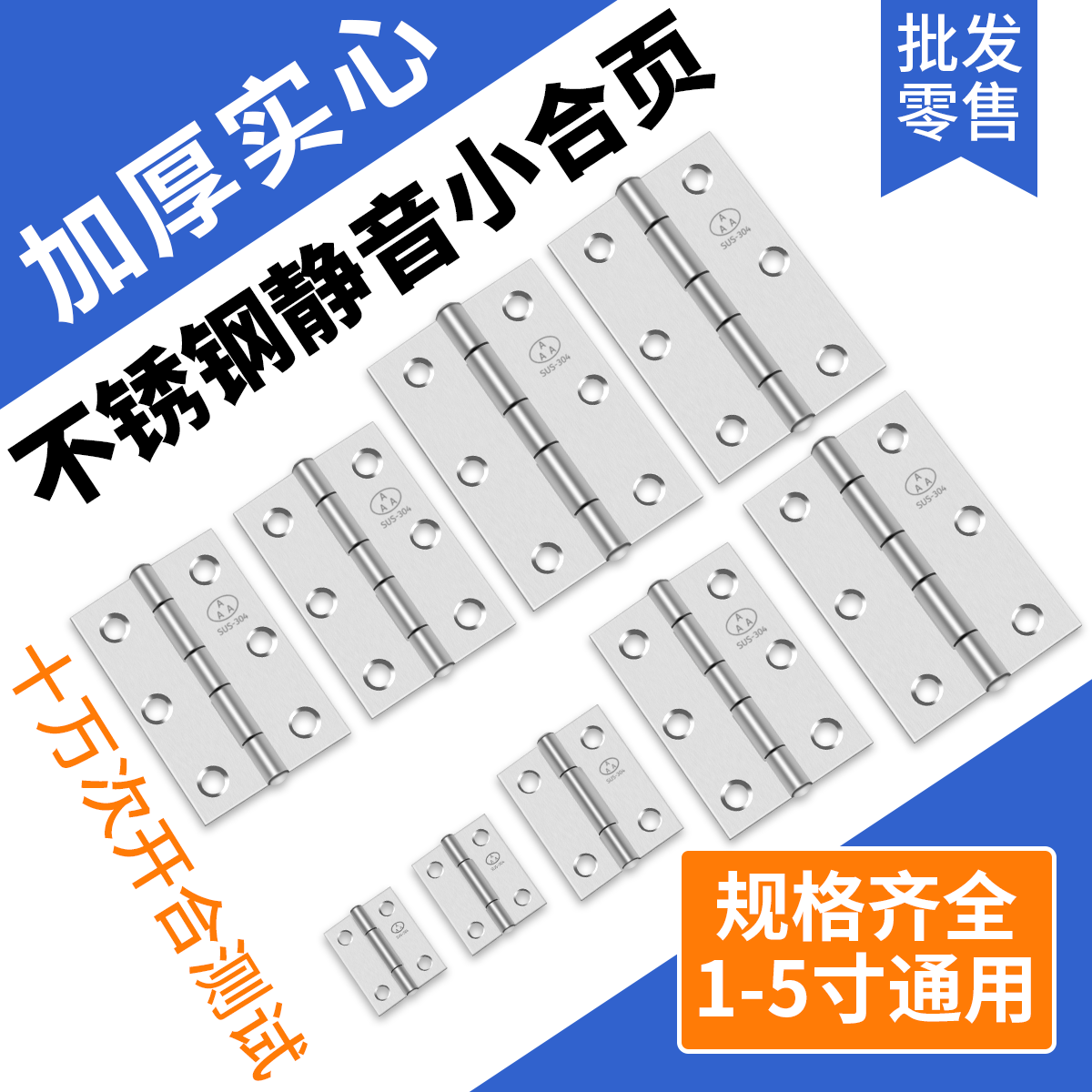 不锈钢平开合页大全迷你1.5寸2寸3寸4寸静音铰链小柜门窗折页箱子 基础建材 普通型合页 原图主图