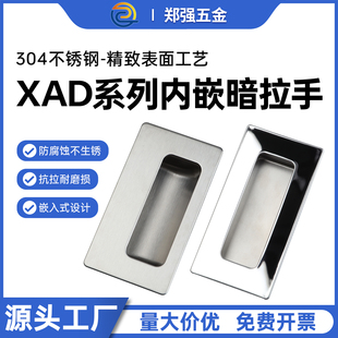 ZQXAD 不锈钢内嵌隐形小提手07镜面抛光电柜门扣手 51暗拉手嵌入式