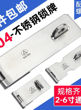 AAA不锈钢锁牌304门锁卡扣式锁扣木门老式挂锁门扣抽屉锁鼻子搭扣