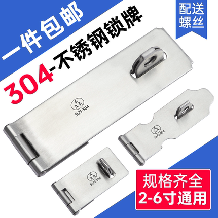 AAA不锈钢锁牌304门锁卡扣式锁扣木门老式挂锁门扣抽屉锁鼻子搭扣
