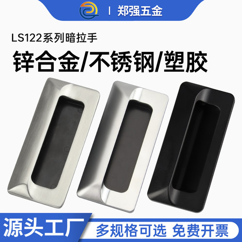LS122嵌入式隐形暗拉手柜门扣手