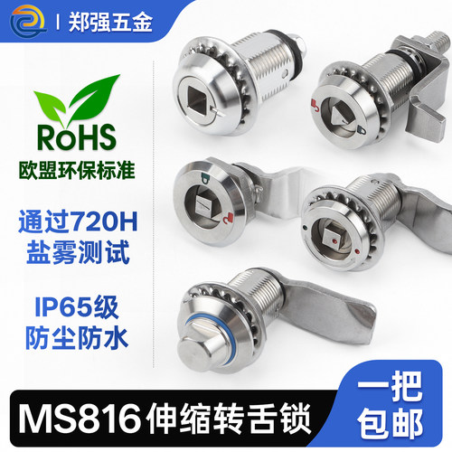 MS816转舌锁轨道交通三角圆柱锁