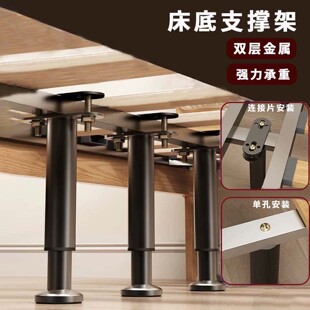 床板支撑架杆床脚金属腿床架支撑柱床底支撑器撑床边固定承重支架
