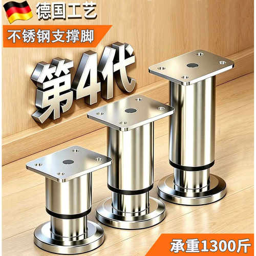 【天猫严选】不锈钢支撑脚垫高座
