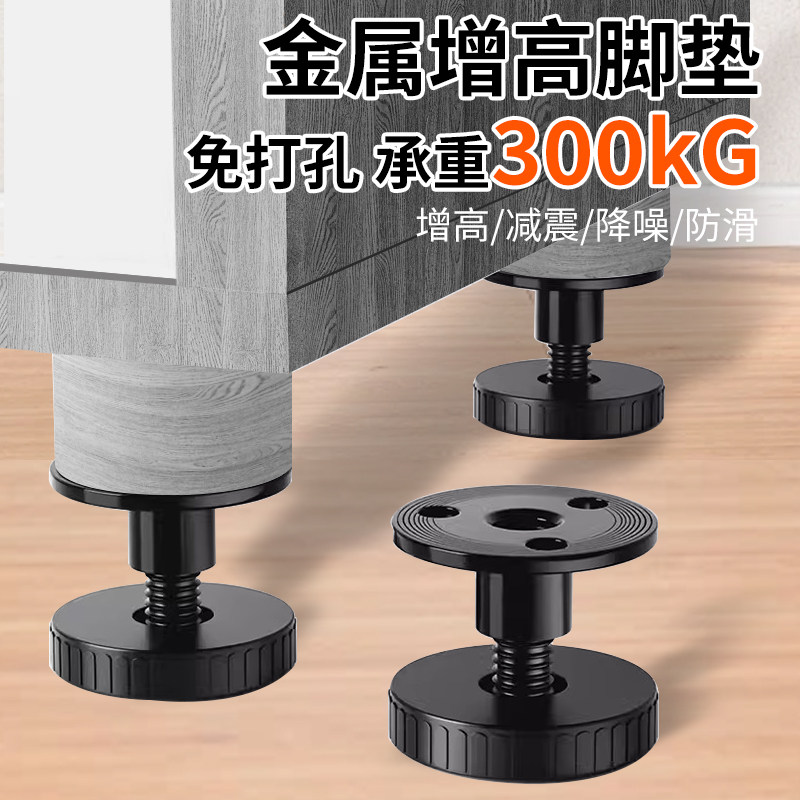 柜子垫高底座洗衣机垫免打孔支架