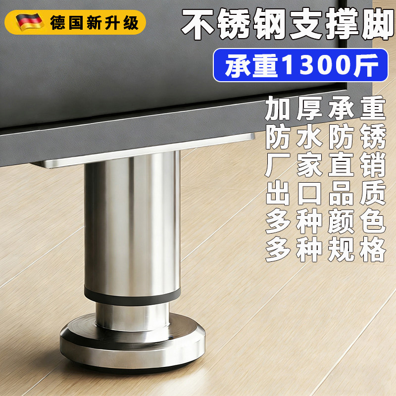 可调节支撑脚沙发脚茶几脚不锈钢柜脚床脚增高橱柜电视柜垫高底座,基础建材,家具脚垫,淘宝优惠券,粉丝福利购,淘宝优惠卷