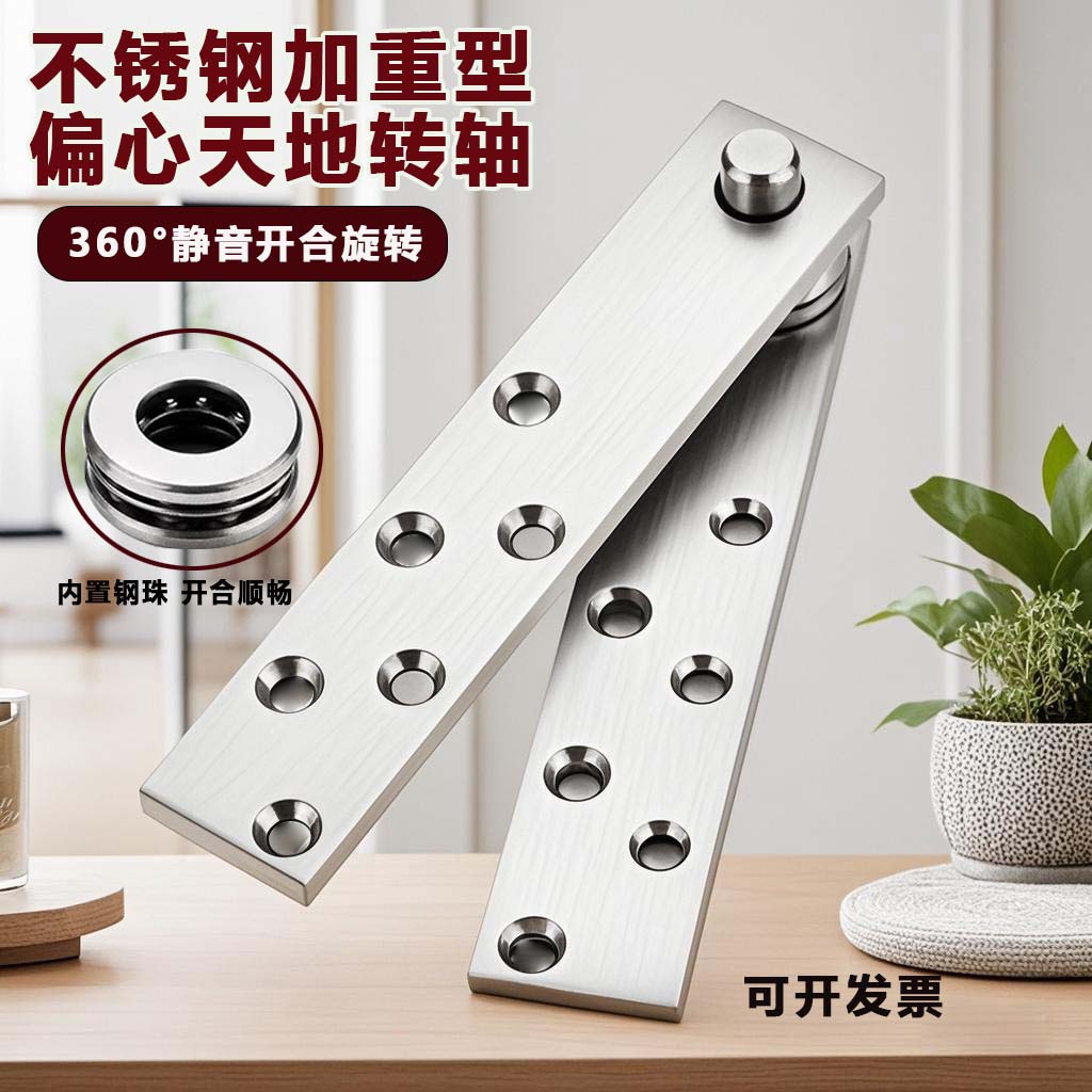 加重型360度转轴 木门上下铰链门轴天地轴旋转暗藏合页隐形门合页